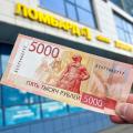 Разыгрываем 5.ООО рублей наличными!