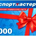 Разыгрываем карту на 5OOO рублей в сеть магазинов 